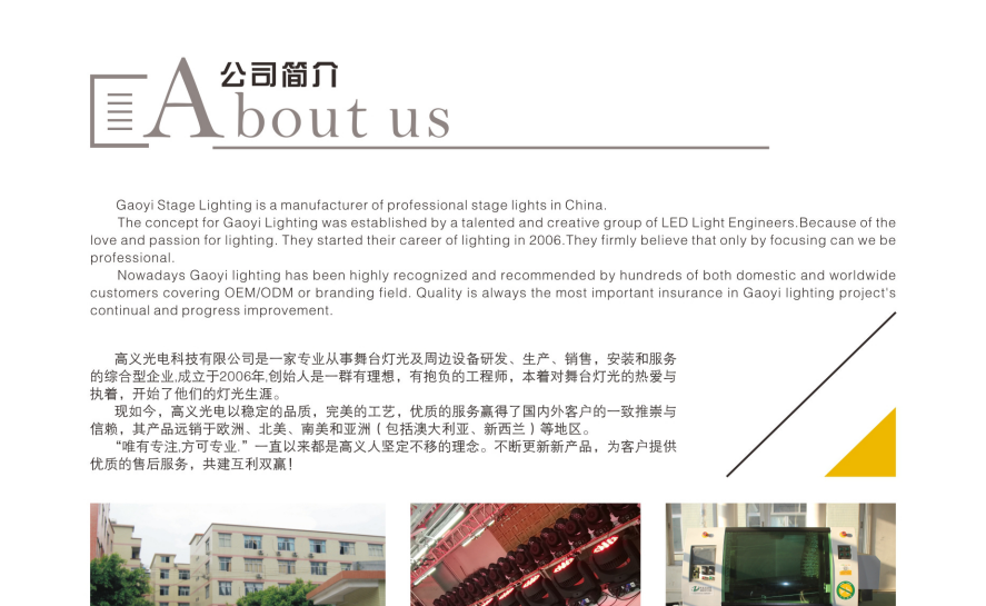 Gao yi 2019 catalogue